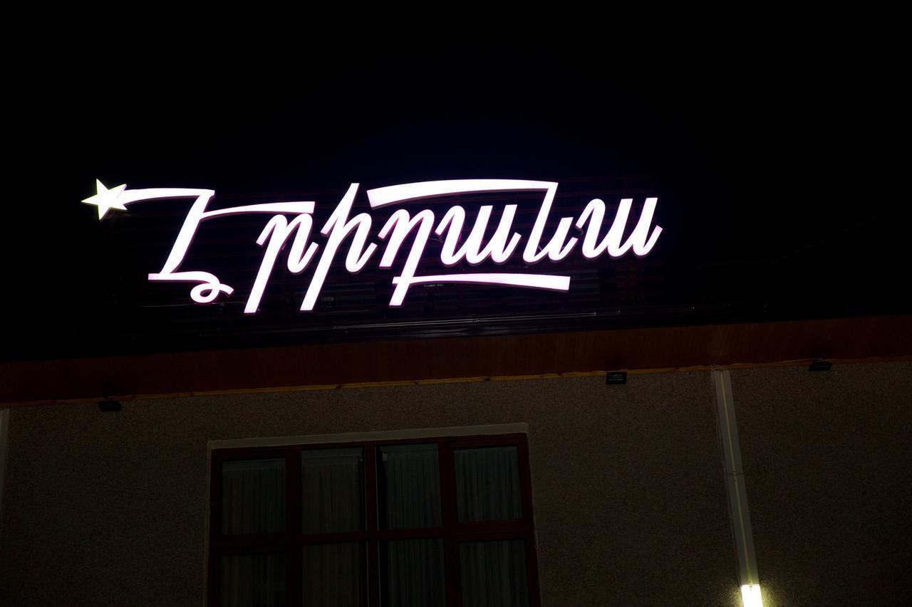 Eridana Hotel Yerevan Exterior photo